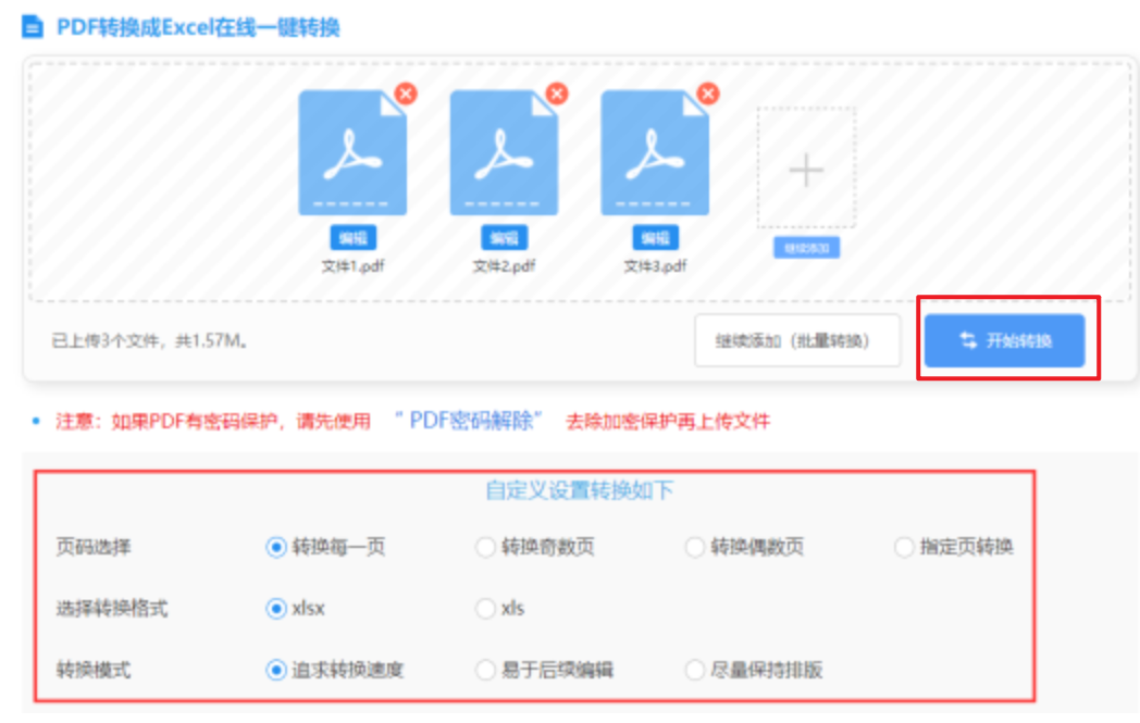 恒峰登录下载使用讲解 - 开始转换